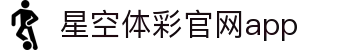 星空·体育(官网)APP下载-STARSKYSPORTS